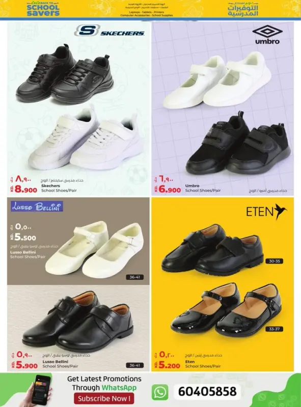 41585-53-lulu-welcome-back-offers