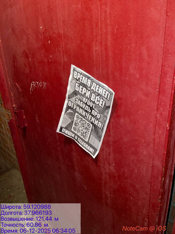 photo 2025 12 06 19 57 26