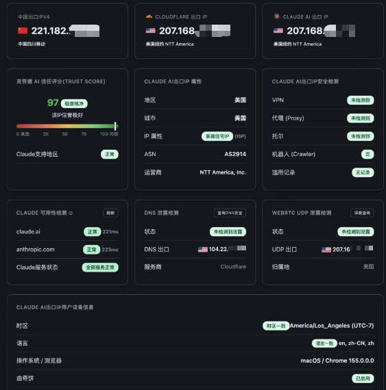检测结果