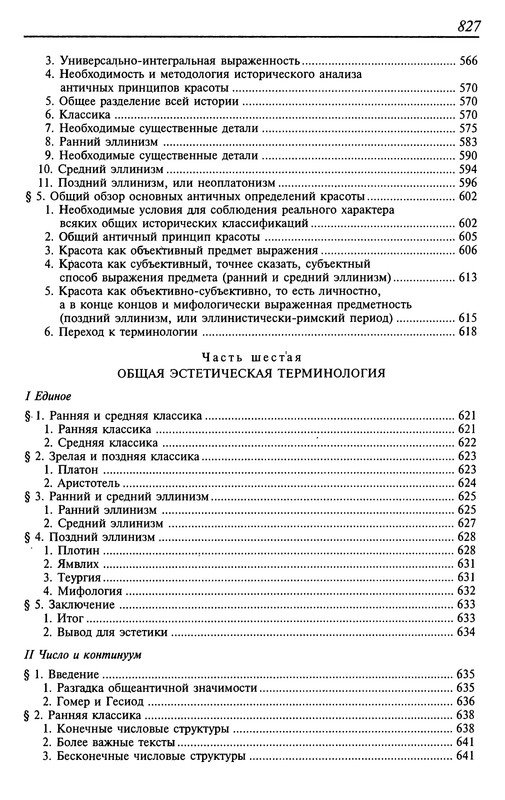 p0829