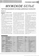 Sbornik-Myuller-i-syn-Muzhskaya-odezhda-Klassika-i-avangard-166