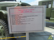 Американский грузовой автомобиль-самосвал GMC CCKW 353, Музей военной техники, Верхняя Пышма IMG-8690