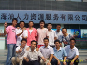 20080711中海油人力资源公司石油英语培训班
