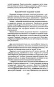 Shyem-shtory-i-podushki-Darya-Kostina-238
