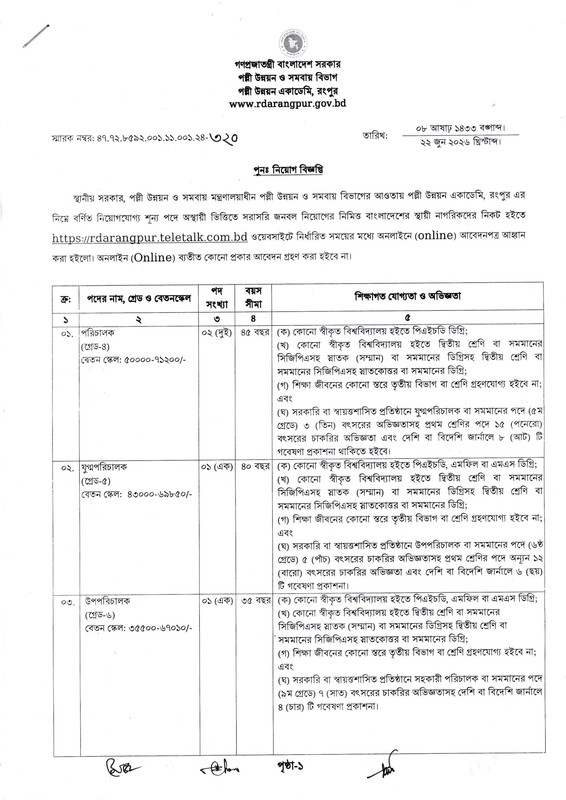 RDA-Rangpur-Job-Circular-2026-PDF-1