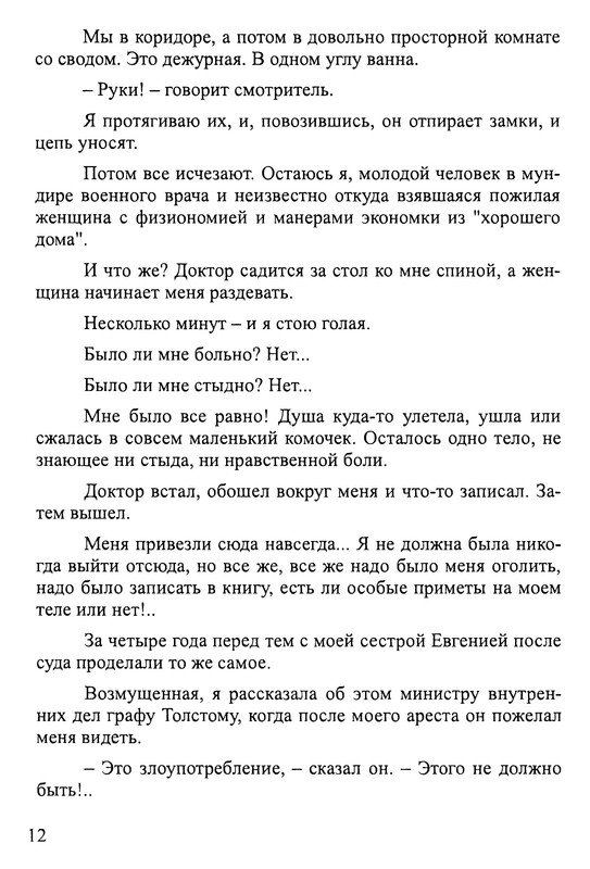 p0012
