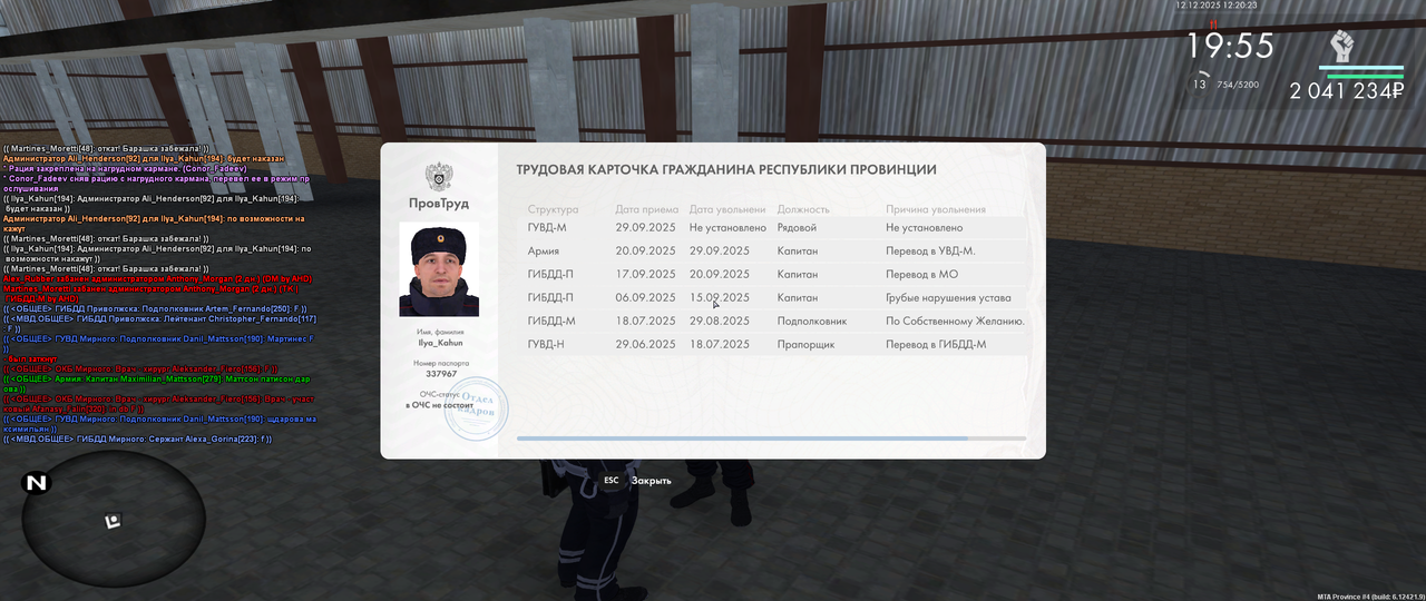 mta screen 2025 12 12 12 20 22