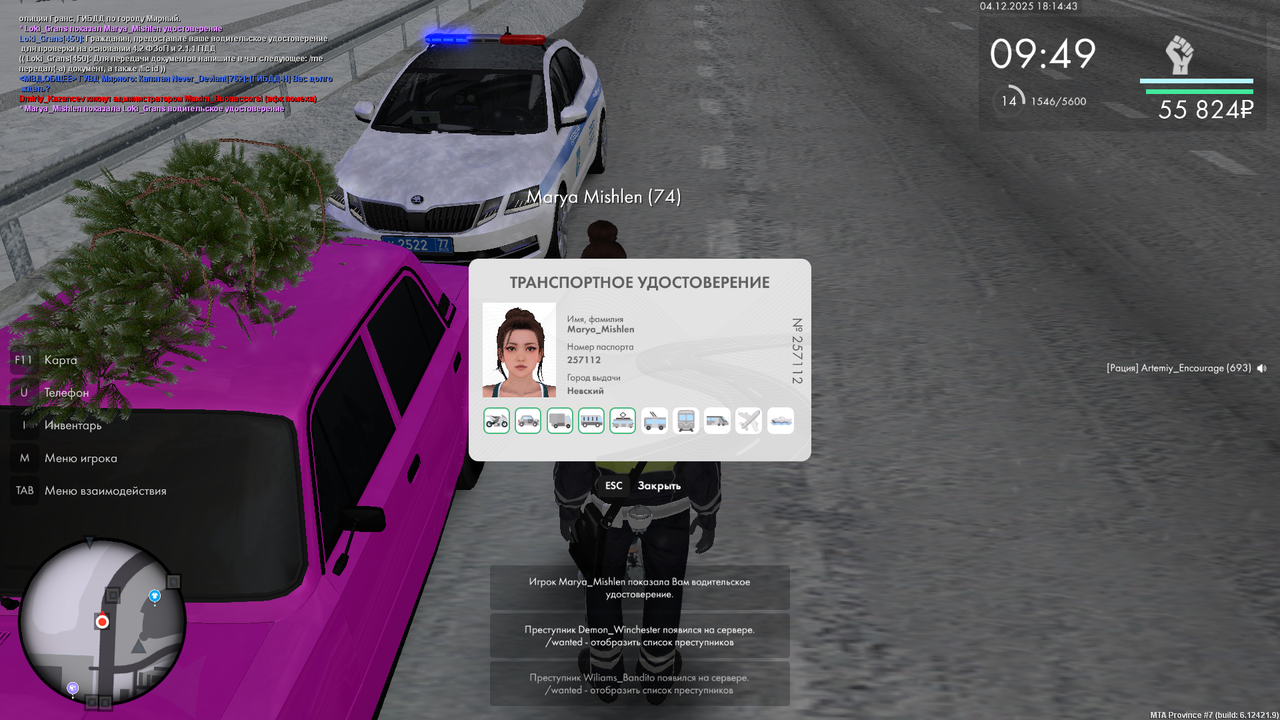 mta screen 2025 12 04 18 14 42