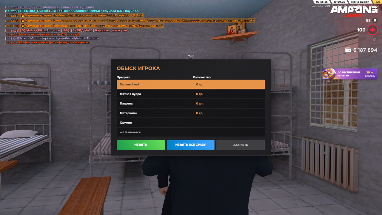 Снимок экрана (1679)