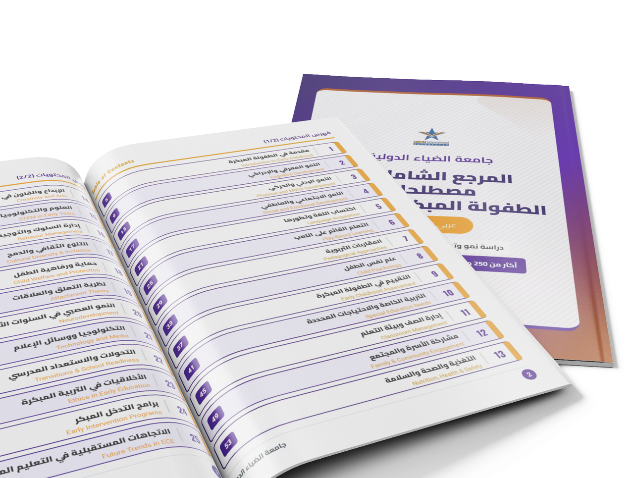 قواميس متخصصة