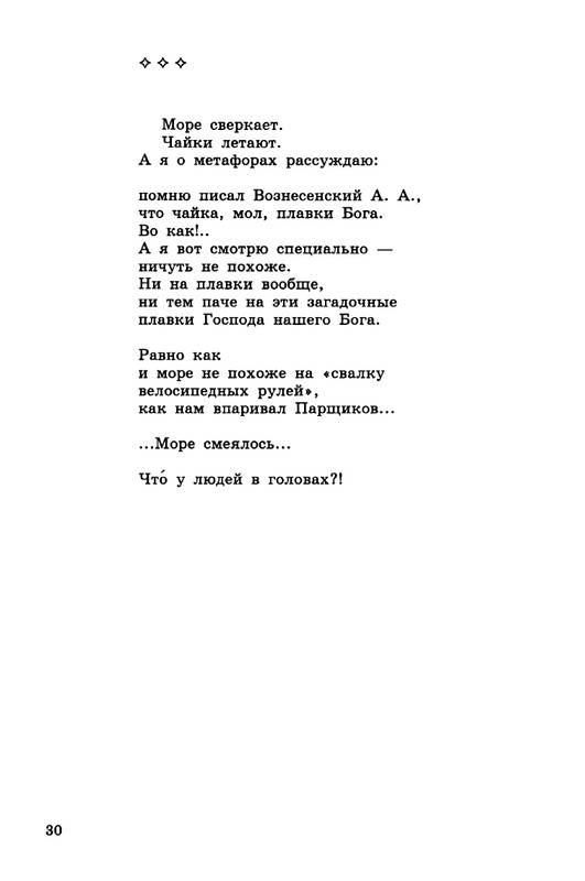 kibirov-notatsii-1999-page-0031