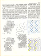 Andreeva-I-A-Rukodelie-populyarnaya-entsiklopedia-1992-219