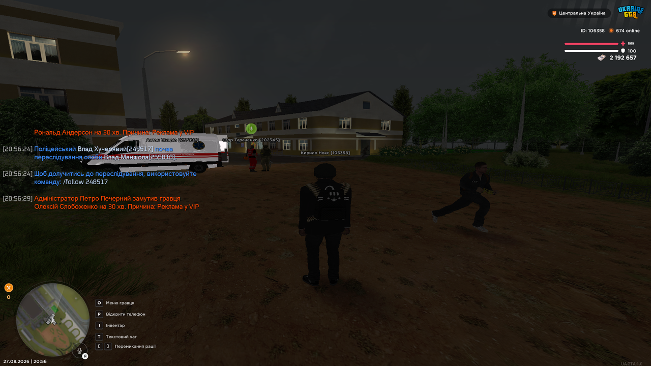 Screenshot 27 08 2026 20 56 33