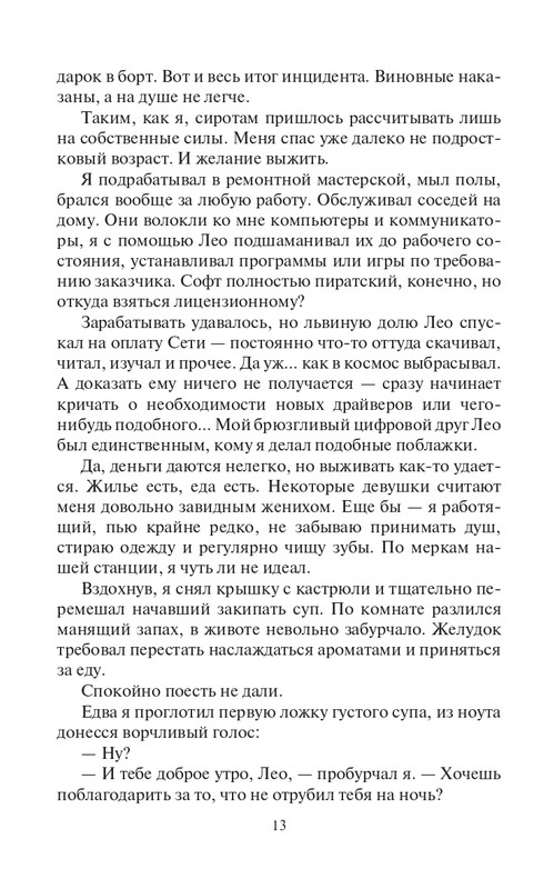 Pyla-Djyz-page-0013