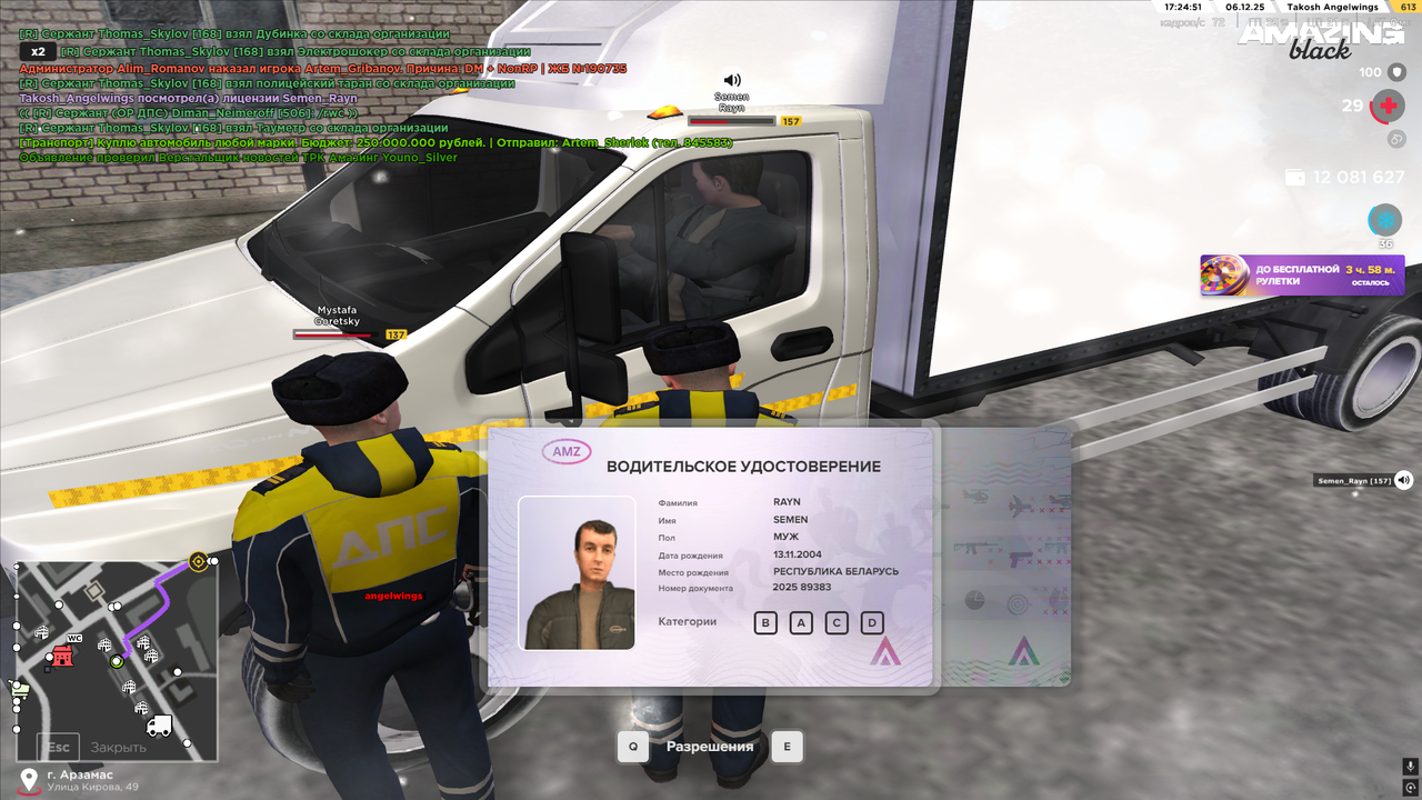 Снимок экрана (828)