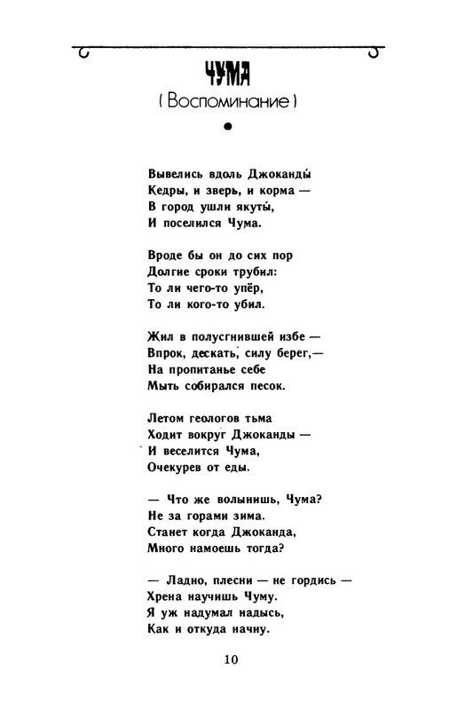 kornilov-polza-vpechatleny-1989-page-0012