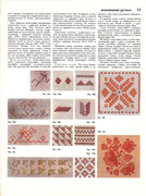 Andreeva-I-A-Rukodelie-populyarnaya-entsiklopedia-1992-15
