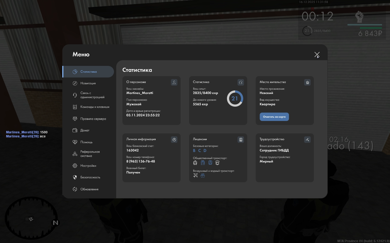 Снимок экрана (8)