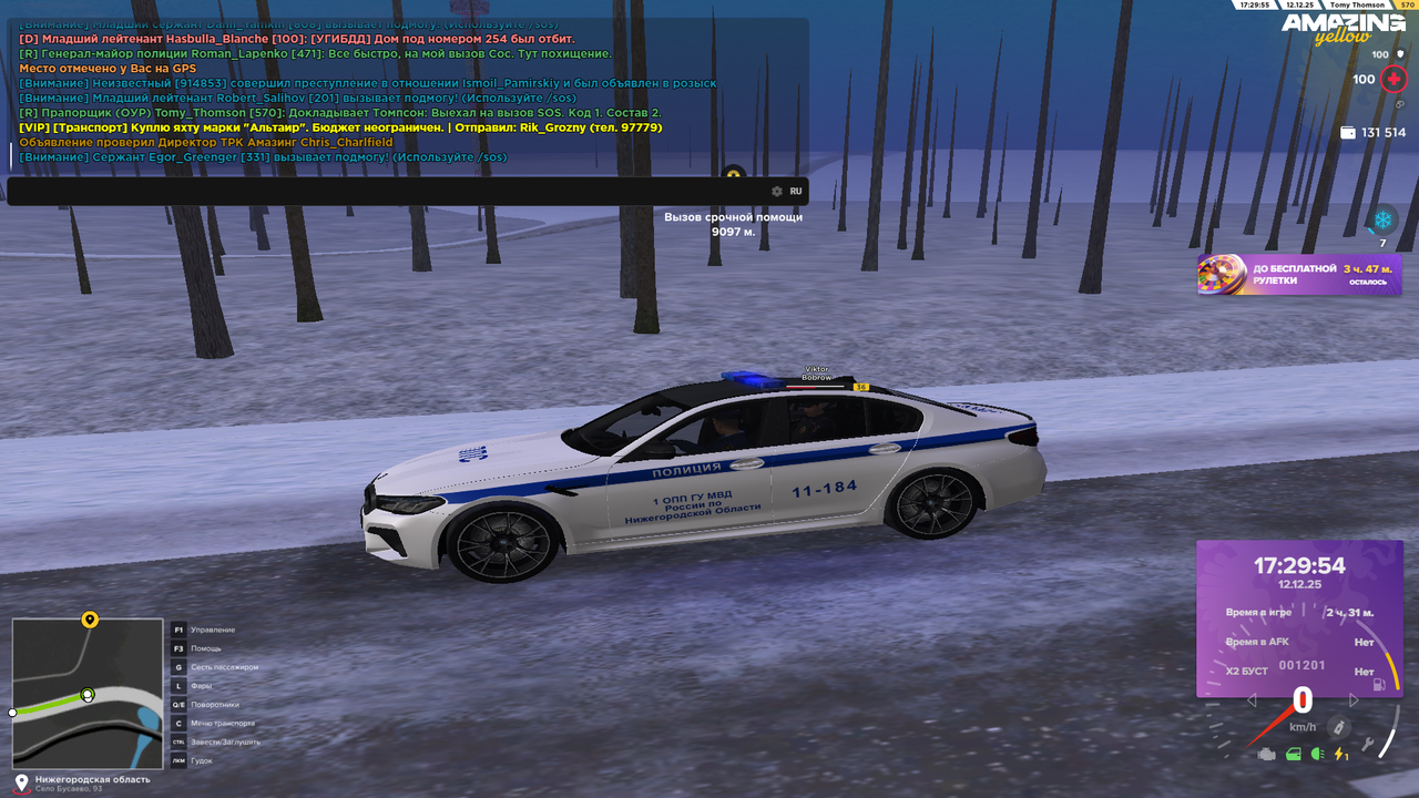 Вызовы SOS (30)