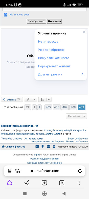Screenshot_2023-01-21-16-32-53-641_com.yandex.browser