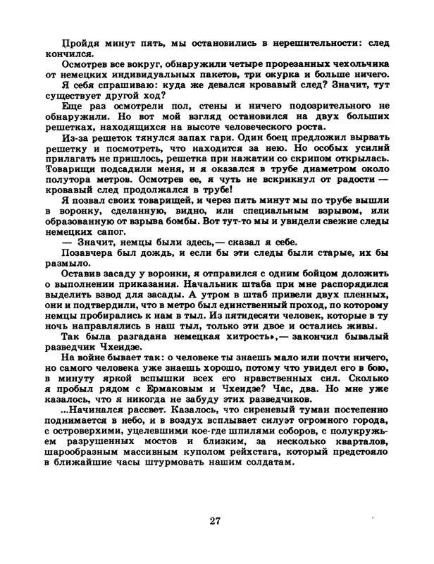 1985-22-page-0029