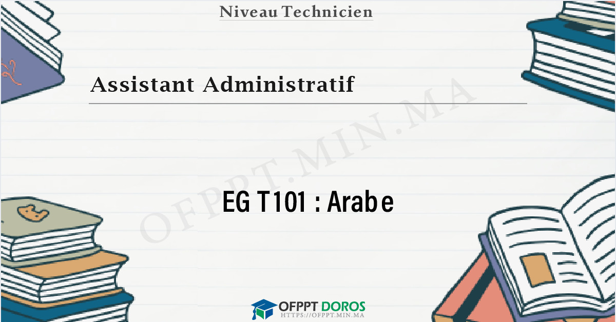 Couverture du cours OFPPT Assistant Administratif Arabe EGT101 - 1ere Année: Assistant Administratif