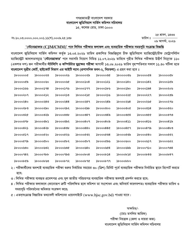 BJSCCR-Written-Exam-Result-PDF-1