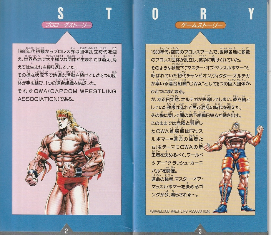 Guidebook #26: Muscle Bomber - Manual (1994) | Critical Club: Fire