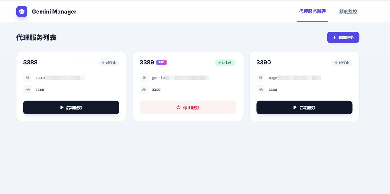 服务管理展示图