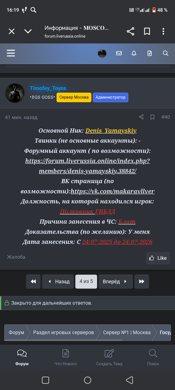 Screenshot_20250724-161905