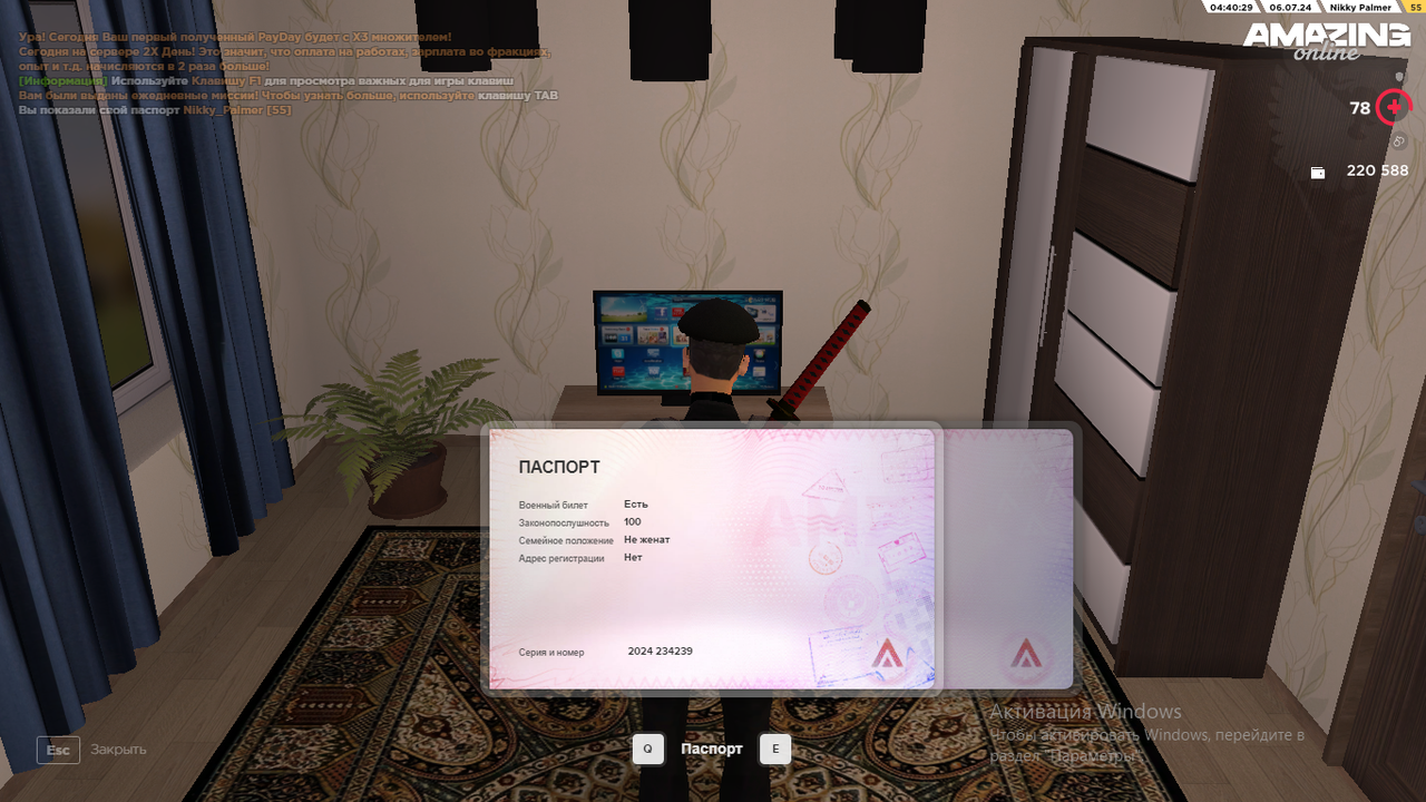 Снимок экрана (1073)