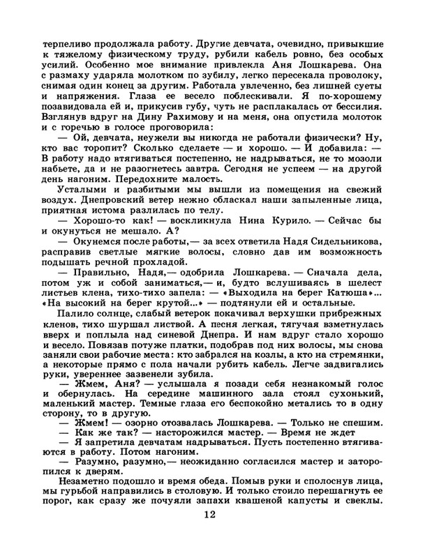 1986-36-page-0014