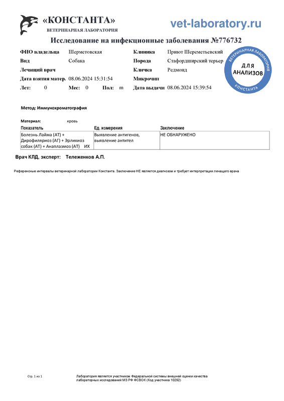 Инфекционные заболевания Экспресс (776732)