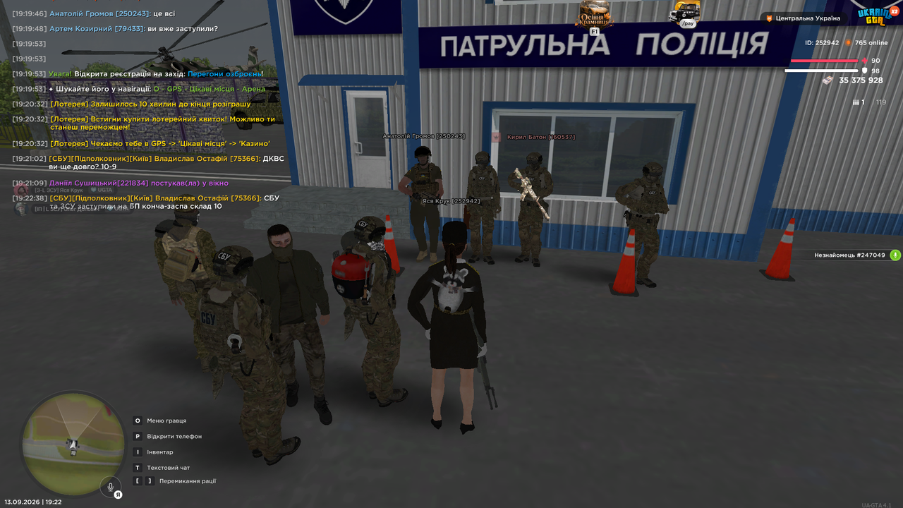 Знімок екрана 2026 09 13 192246