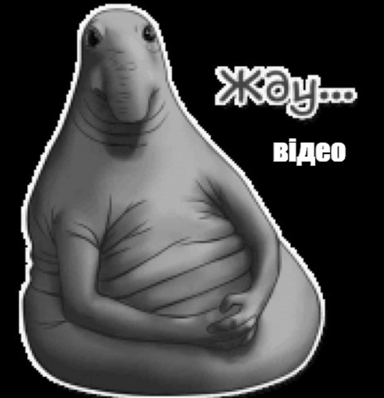 Нагрузка бессердечная ты сука. Не удаляй я жду. Ждю мем. Удаляй меня полностью фото. Ждем ждем мем.