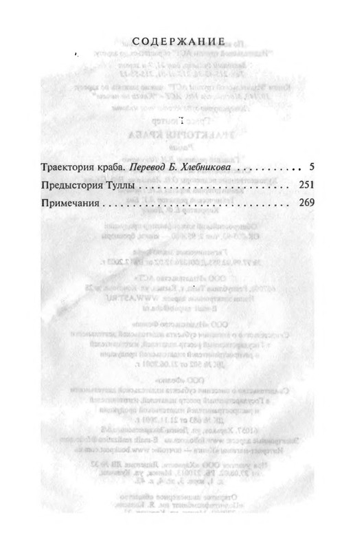 p0288