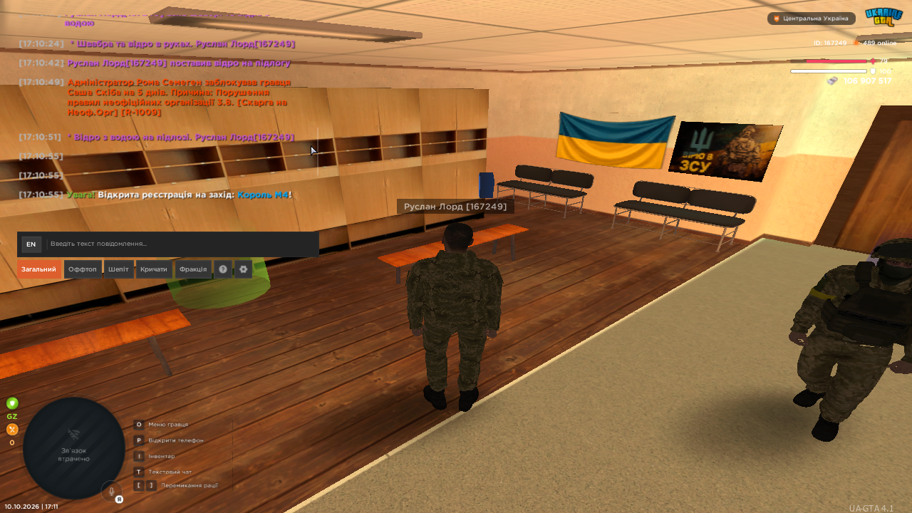 UKRAINE GTA 10 10 2026 17 11 04