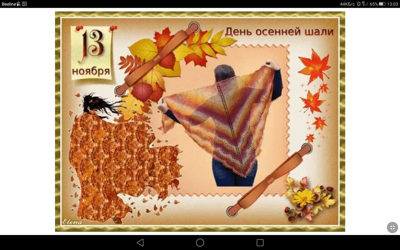 Screenshot_2023-11-13-13-03-19