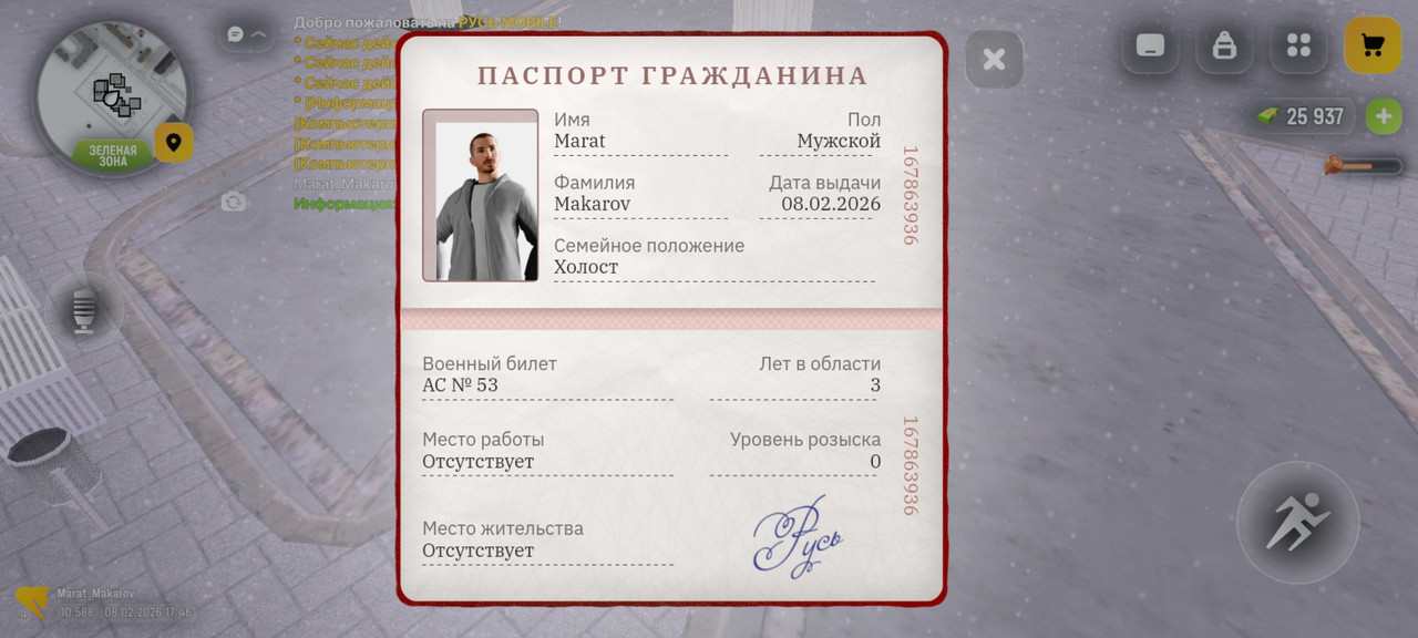 Screenshot 20260208 174632