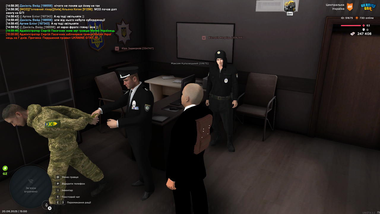 UKRAINE GTA 20.08.2025 15_00_09