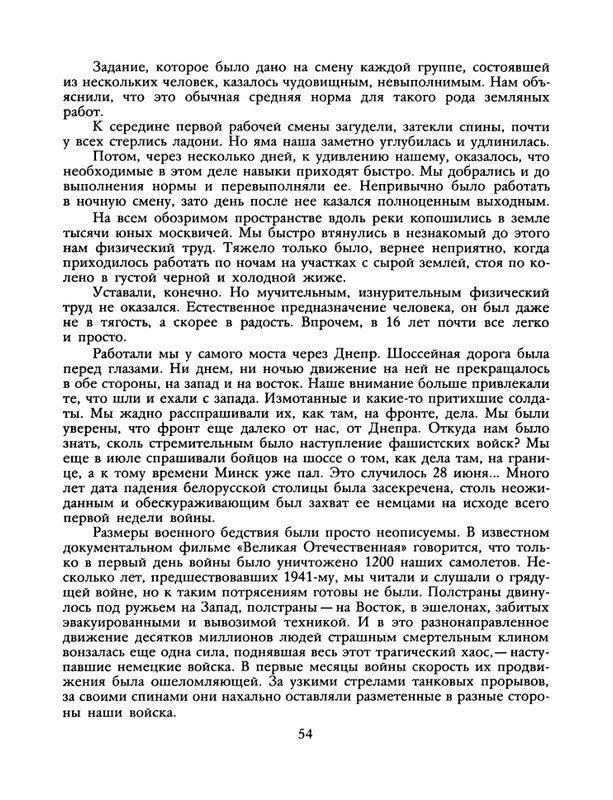 1988-19-page-0056
