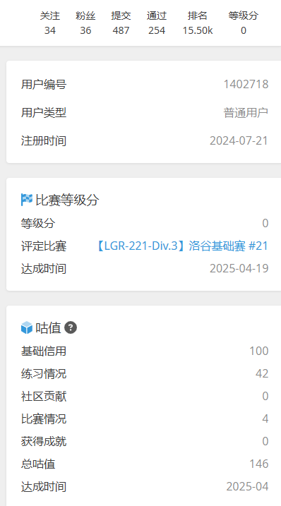 我的信息