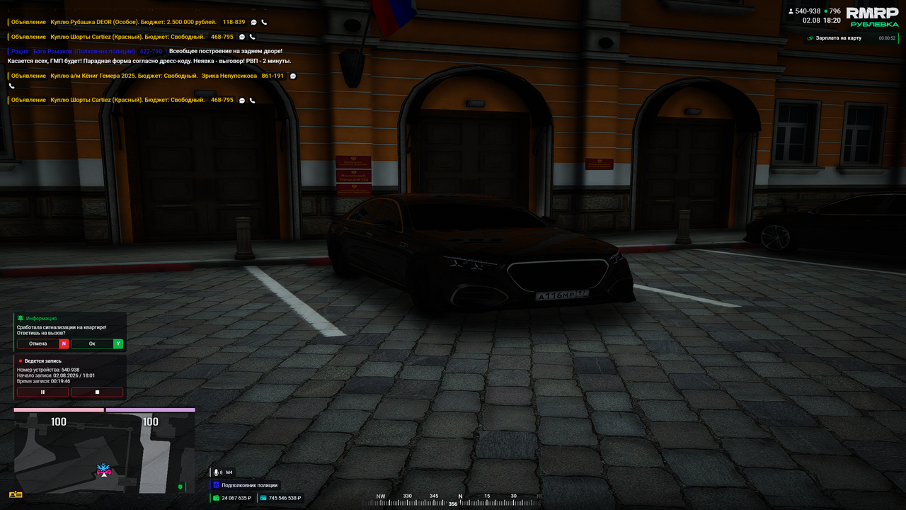 Grand Theft Auto V Screenshot 2026 08 02 18 20 51 93
