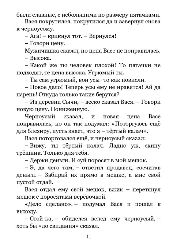 2011-page-0012