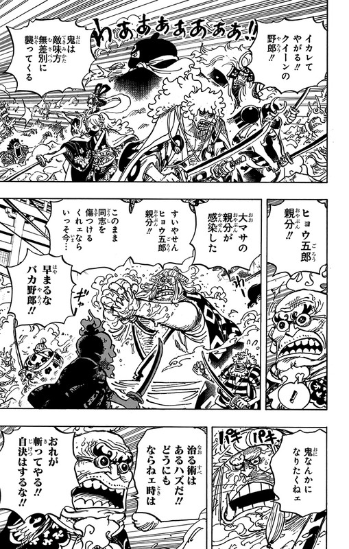 One Piece Chapter 994 Hakaraw Com