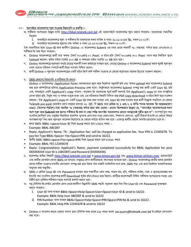 Biman-Bangladesh-Airlines-Job-Circular-2024-PDF-page-002