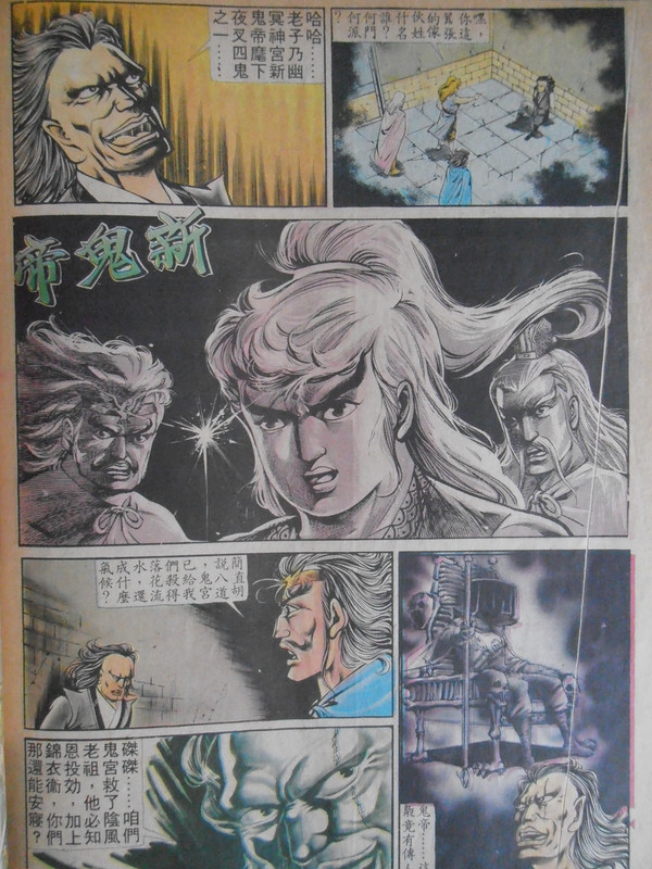 如来神掌：天寒魔功