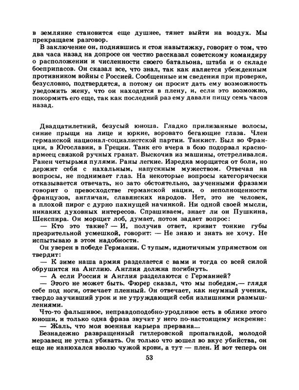 1985-19-page-0055