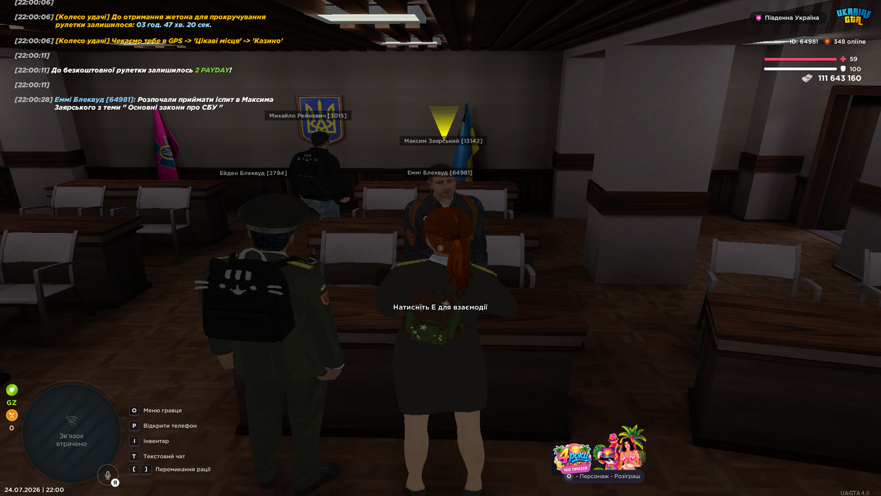 UKRAINE GTA 24 07 2026 22 00 30