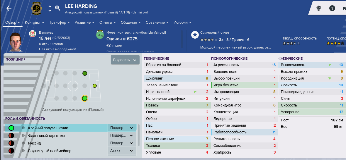 Безымянный